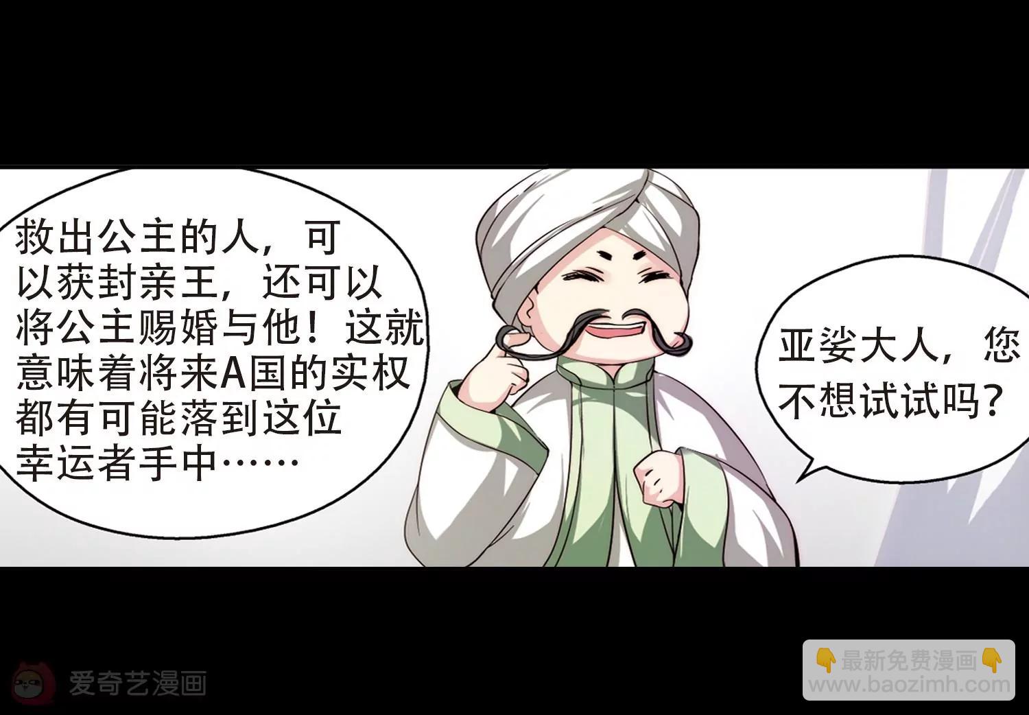 第193话  南柯一梦137