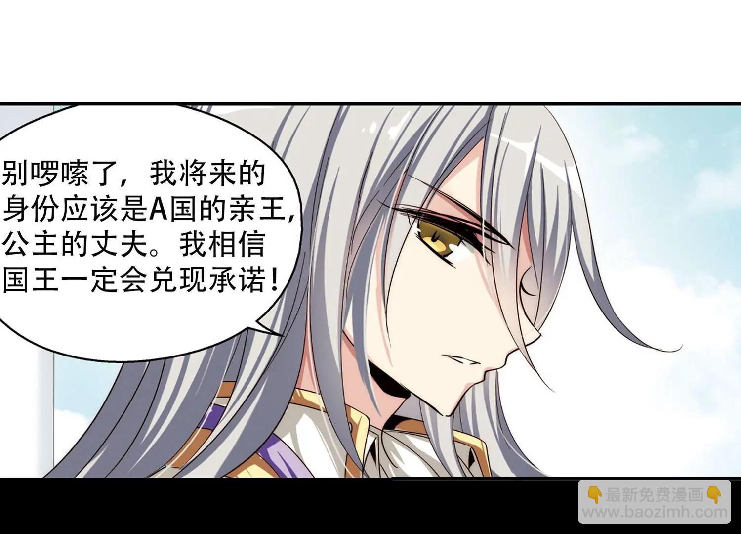 第195话  南柯一梦35