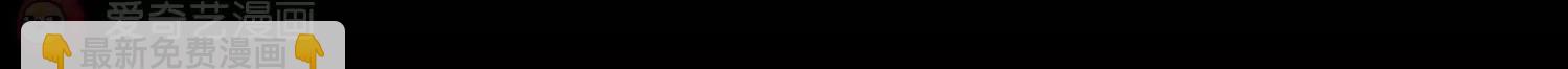 第195话  南柯一梦351
