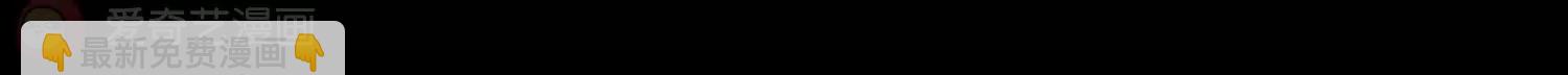 第195话  南柯一梦357