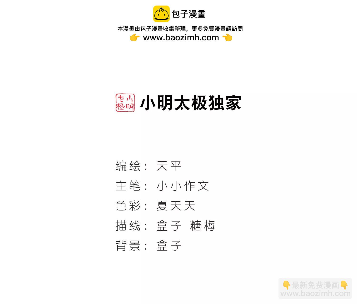 第197话  苍露曦.桀月21