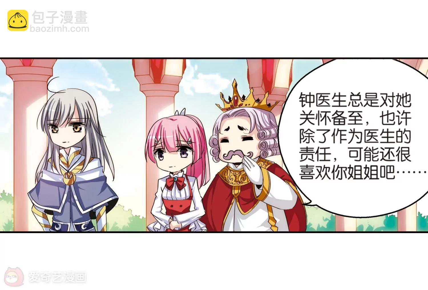 第197话  苍露曦.桀月217