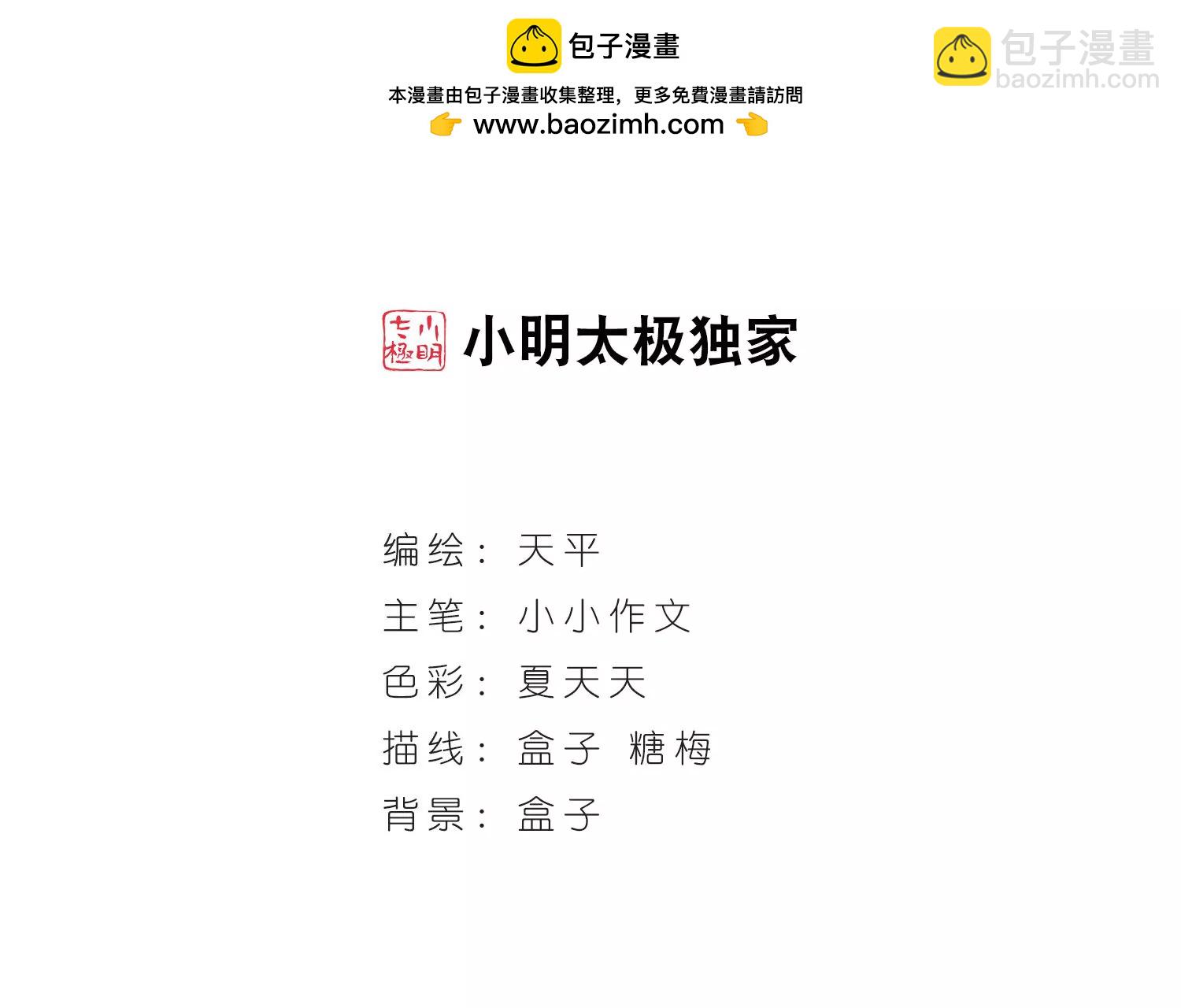 第198话  苍露曦.桀月31