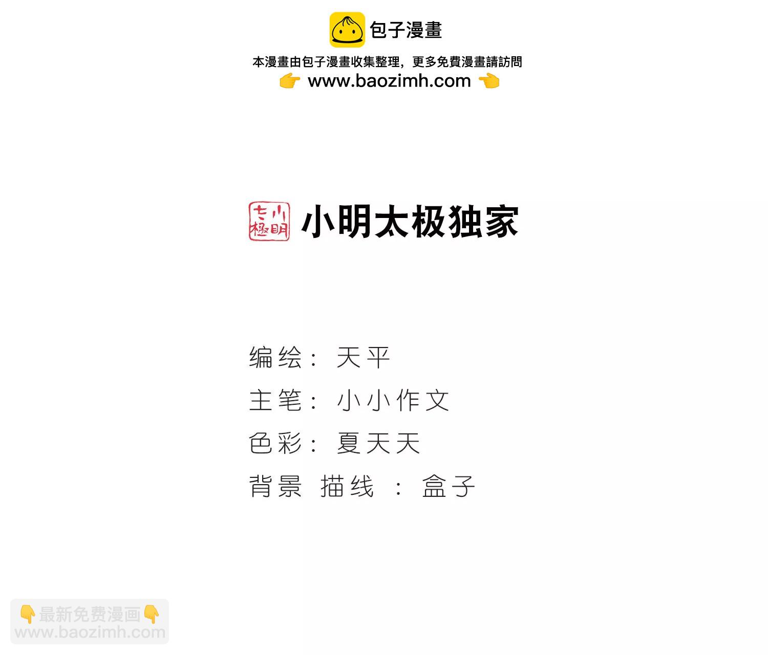 第199话  起义11