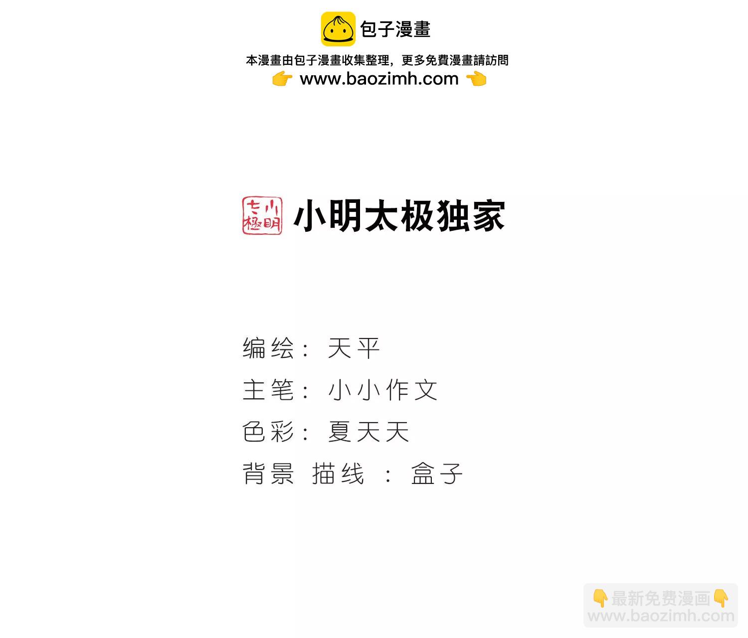 第204话  最后的任务31