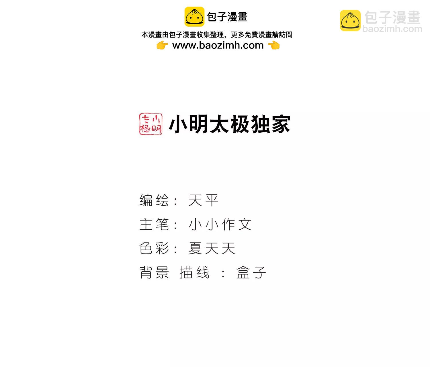 第207话  四季城堡21