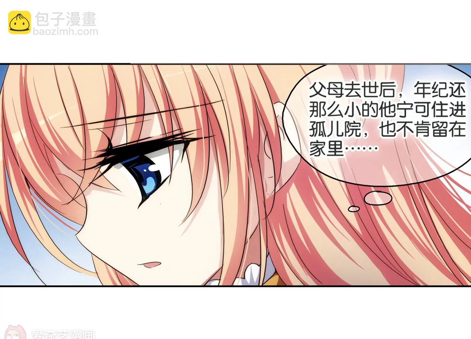 第207话  四季城堡245