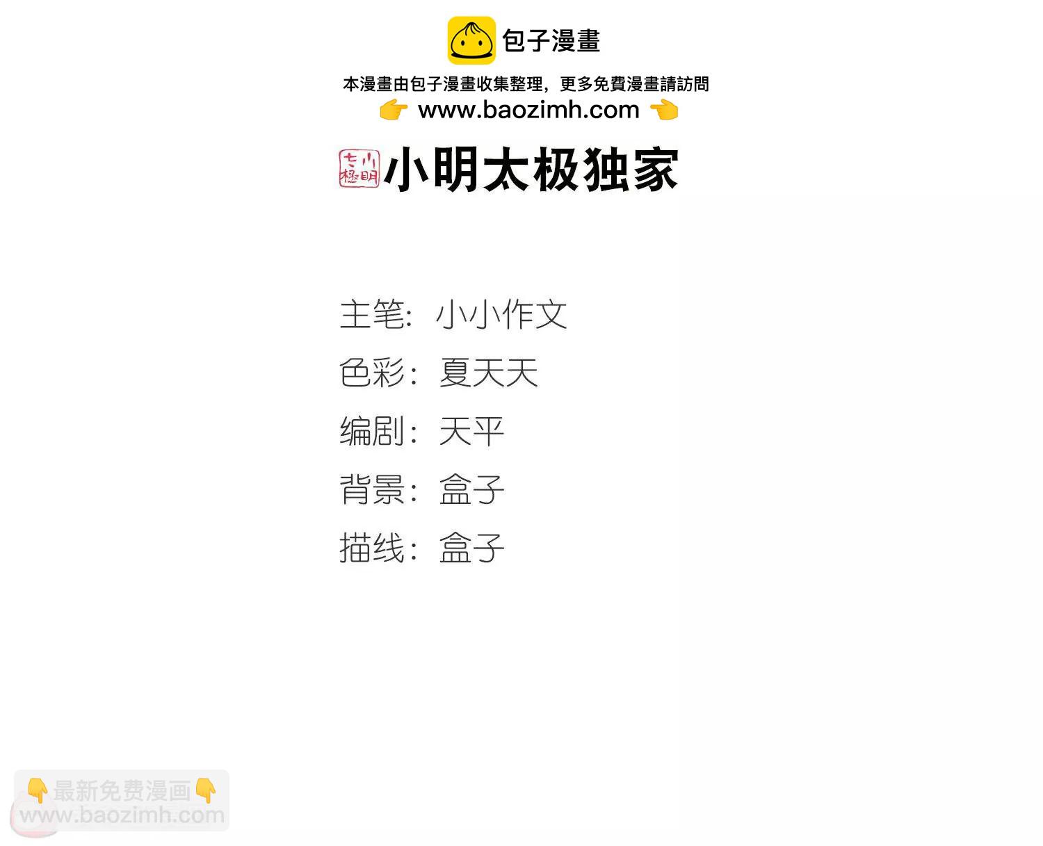 第219话  匿名信31