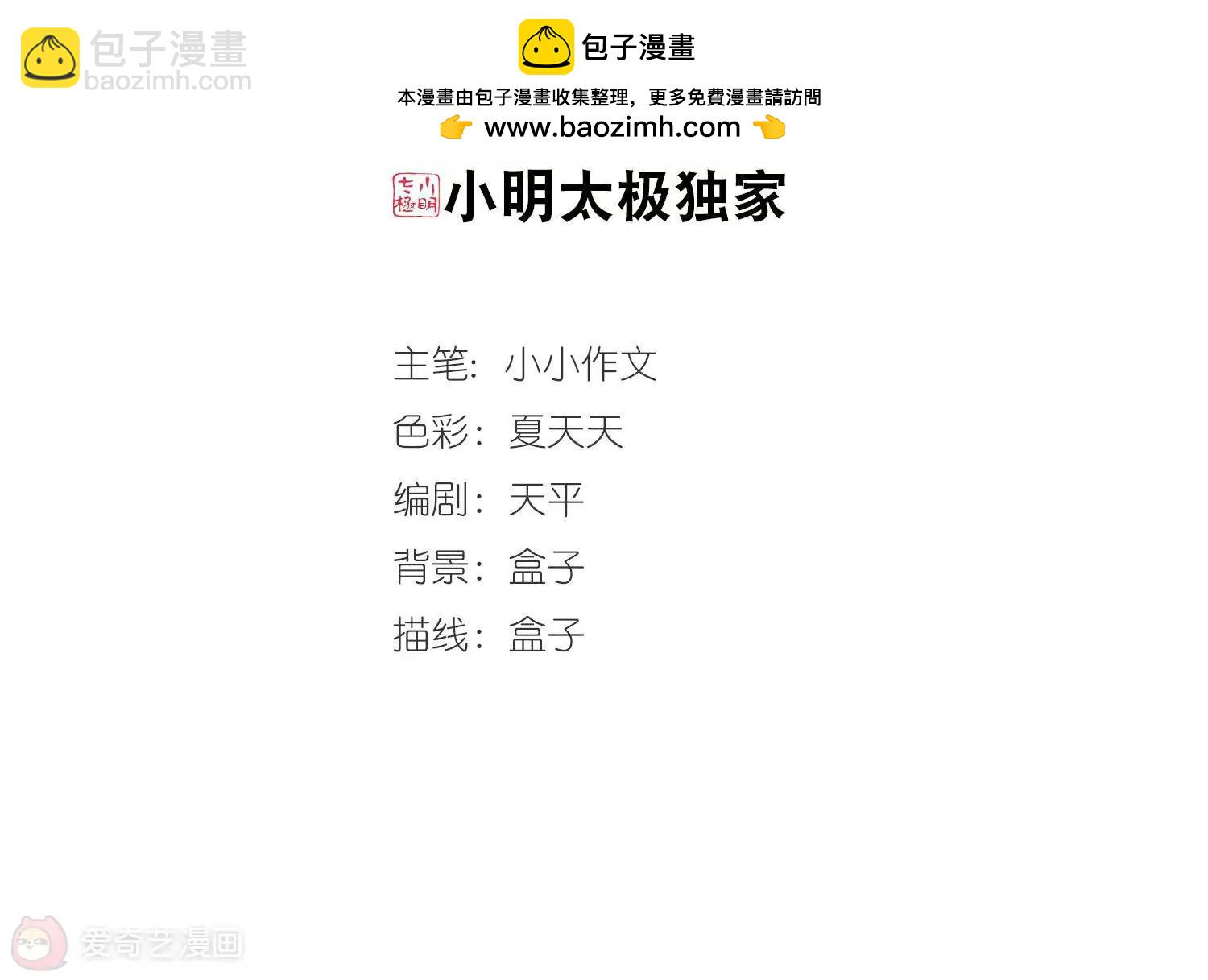 第221话  唯一喜欢的人21