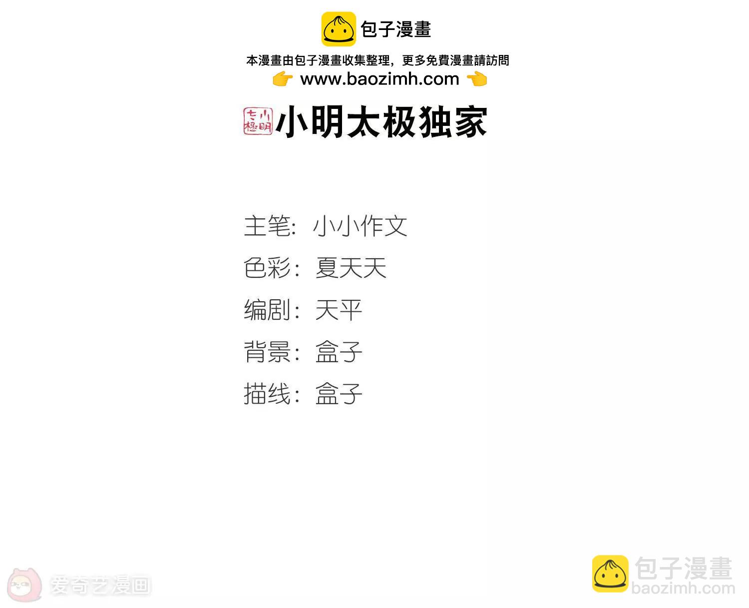 第222话  唯一喜欢的人31