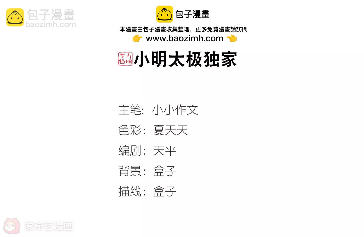 第229话  谎言11