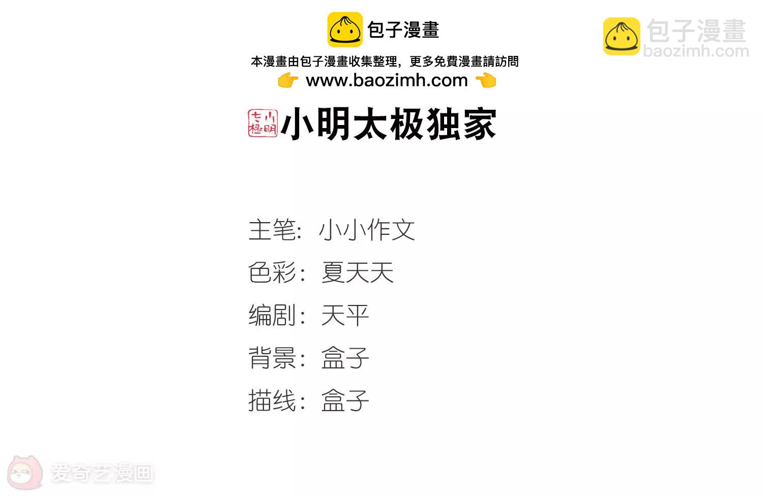 第231话  谎言31