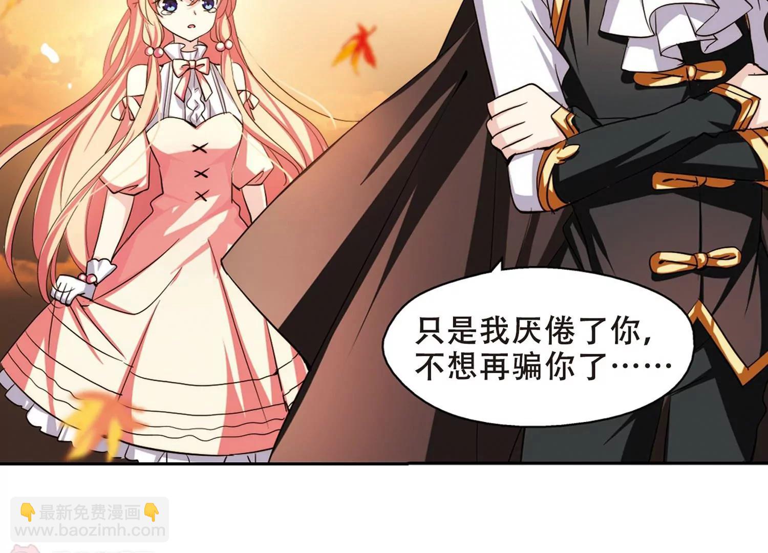 第231话  谎言333