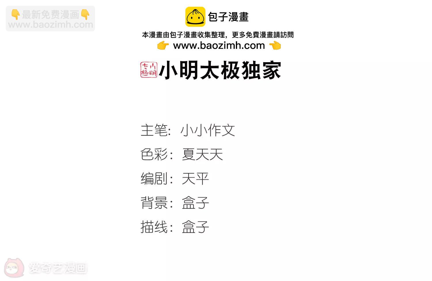 第235话  林中琴音11