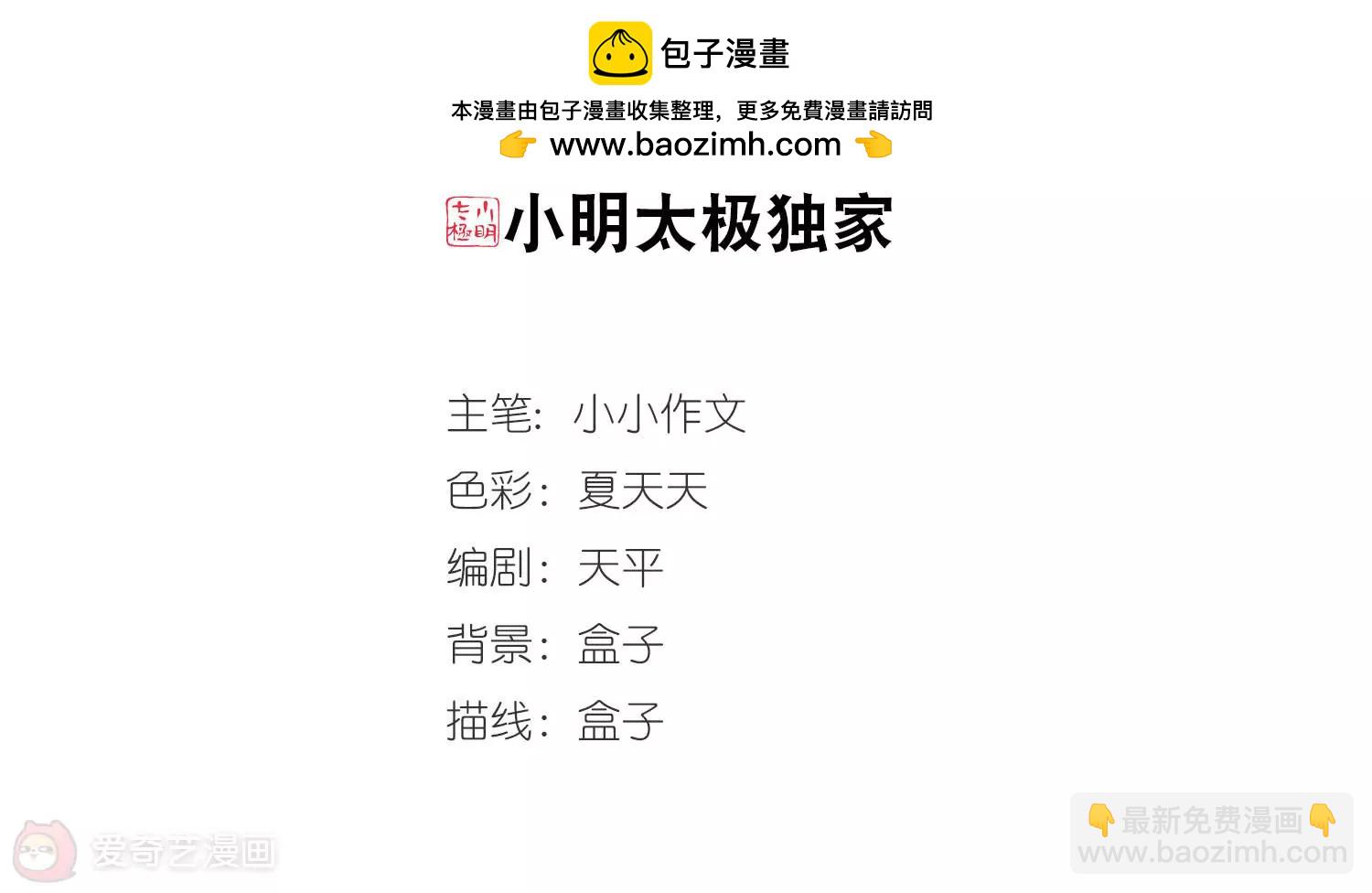 第236话  林中琴音21