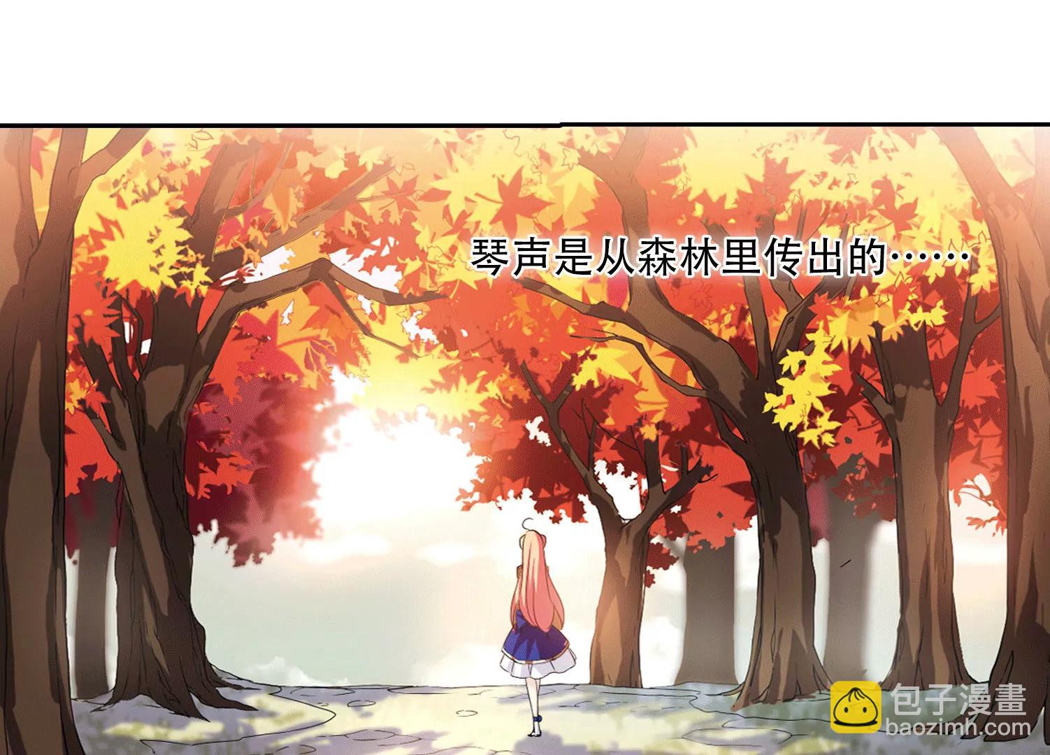 第236话  林中琴音219