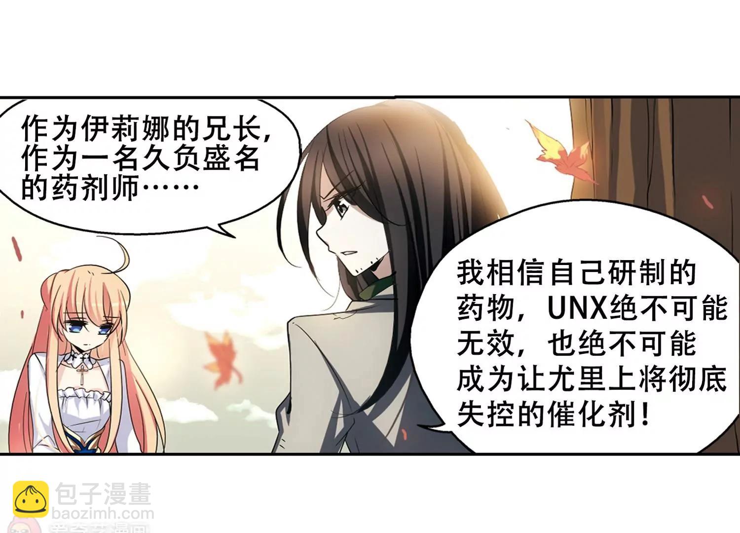 第238话  追寻真相111