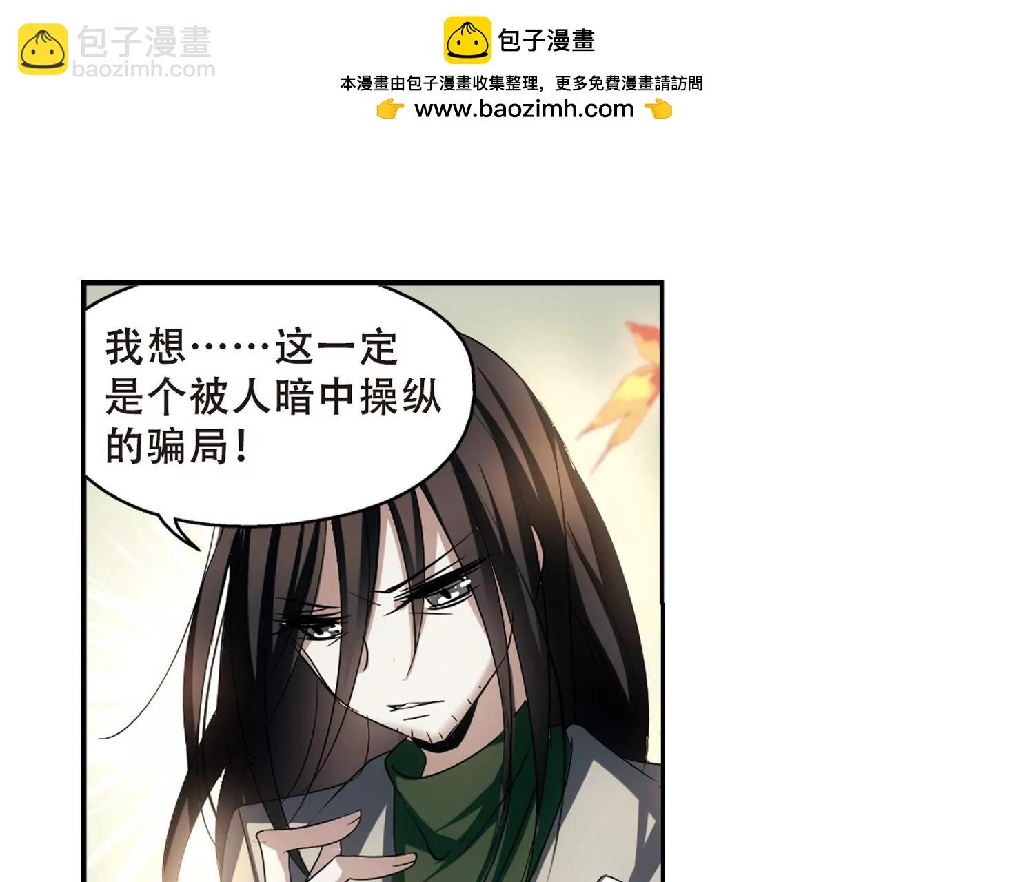 第238话  追寻真相113