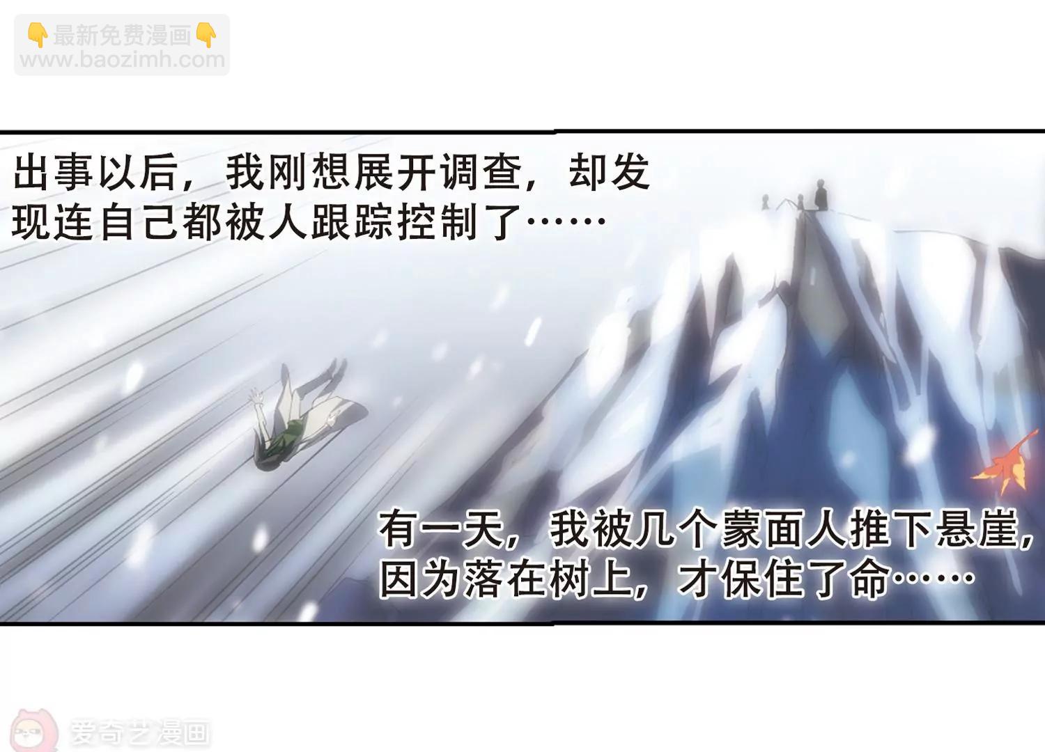 第238话  追寻真相117