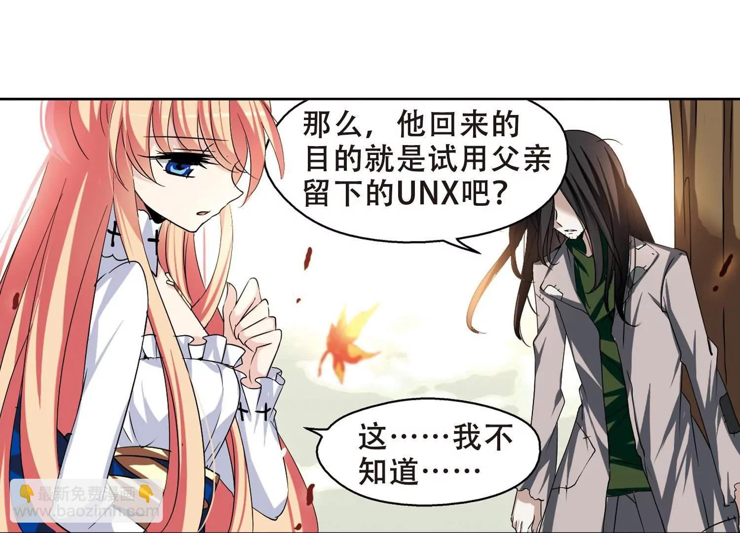第238话  追寻真相142