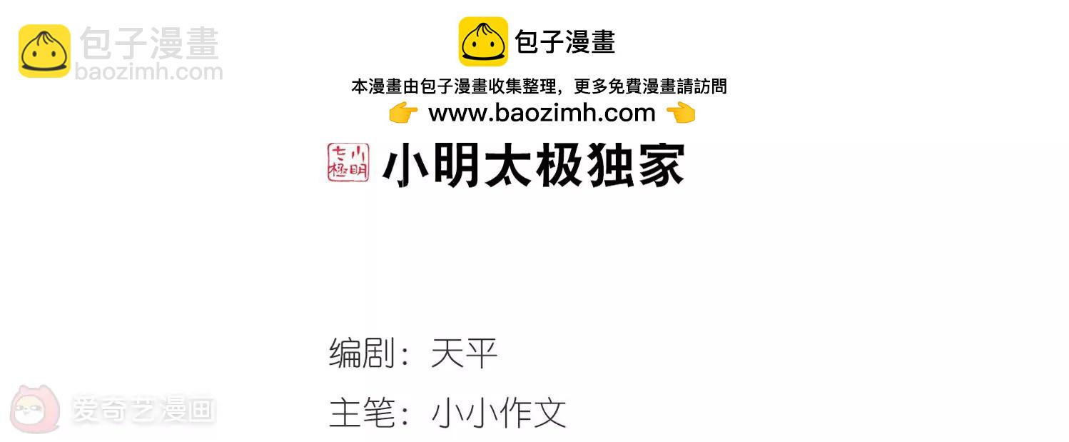 第245话  晨曦之星21