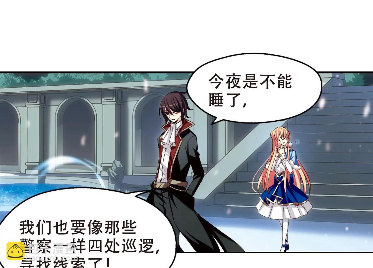 第245话  晨曦之星25