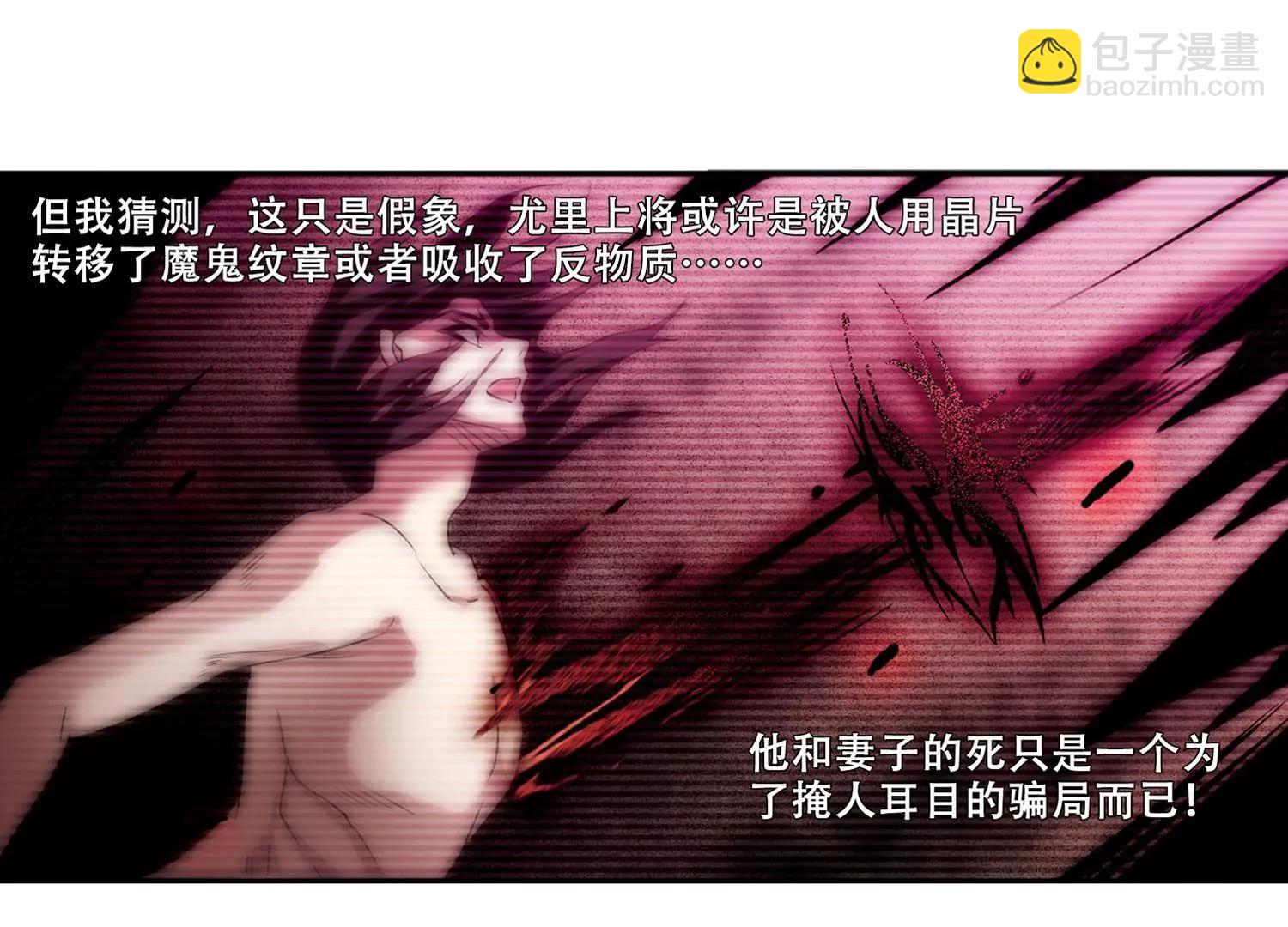 第247话  毒若蛇蝎119