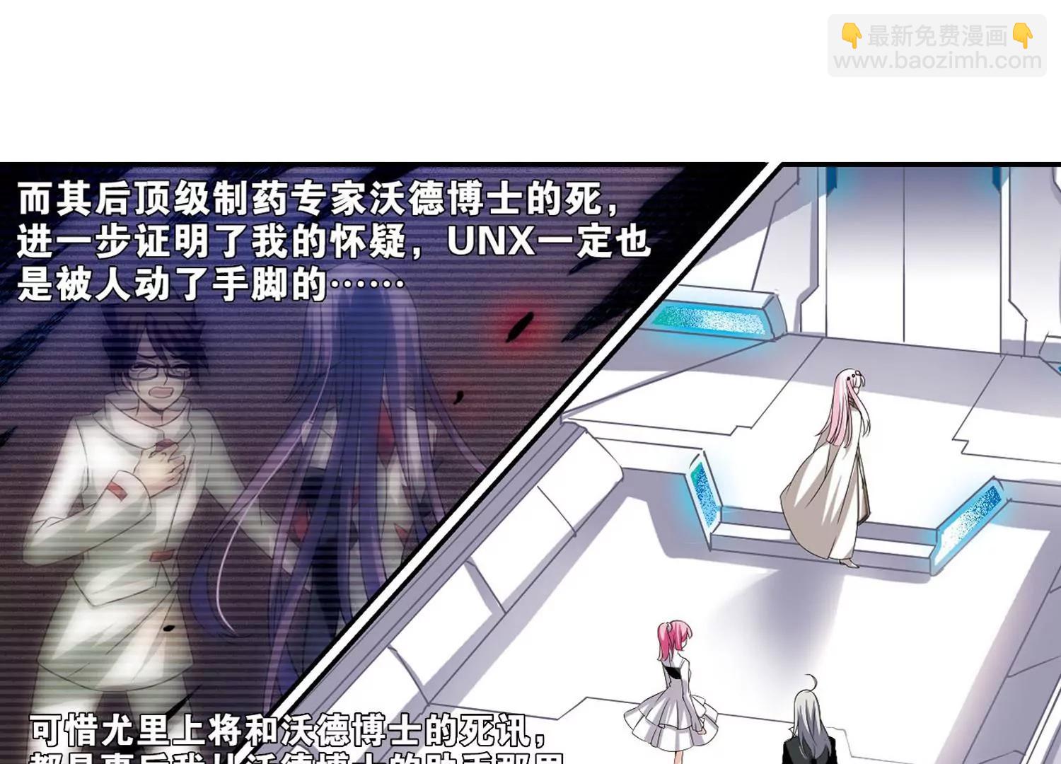 第247话  毒若蛇蝎121