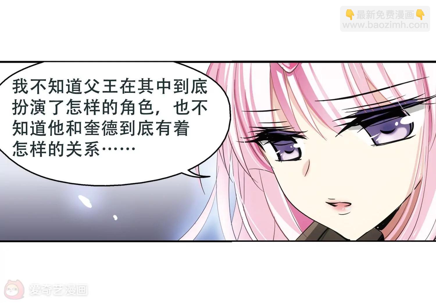 第247话  毒若蛇蝎127