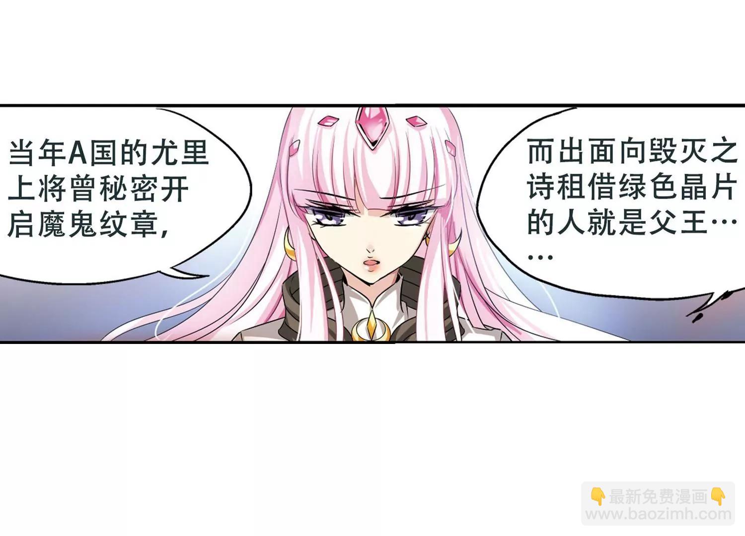 第247话  毒若蛇蝎17