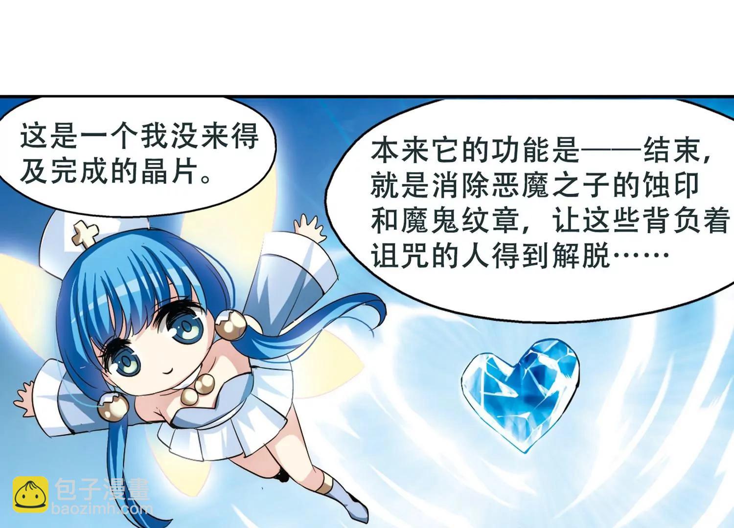 第250话  追击隐身人127