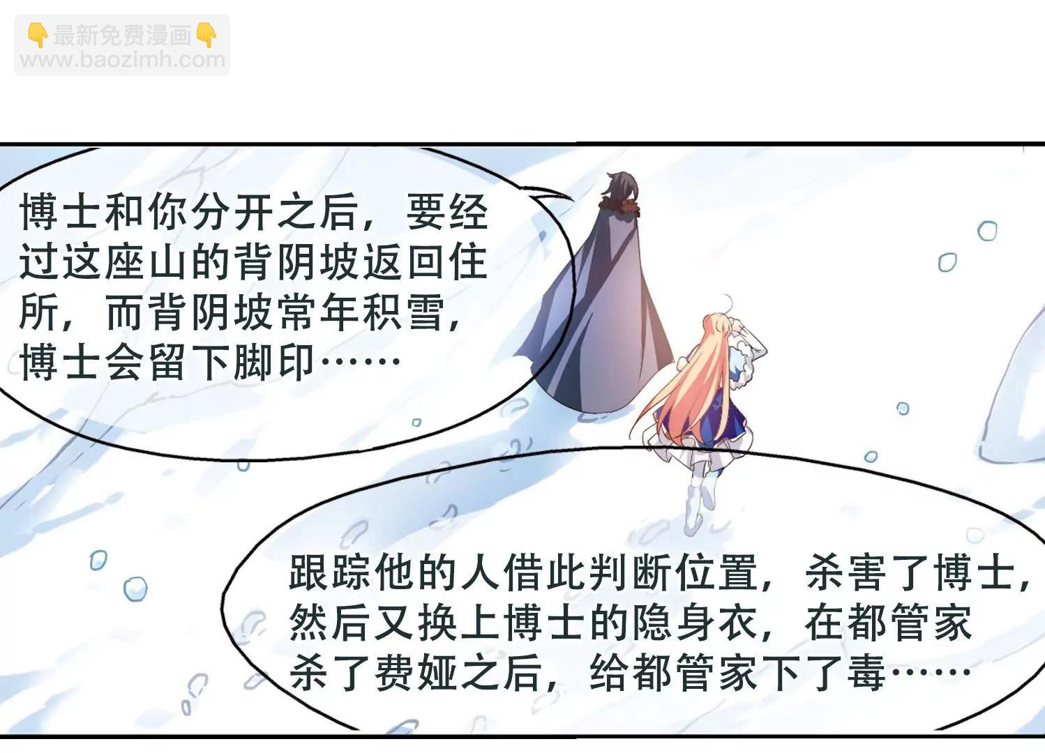 第251话  追击隐身人241