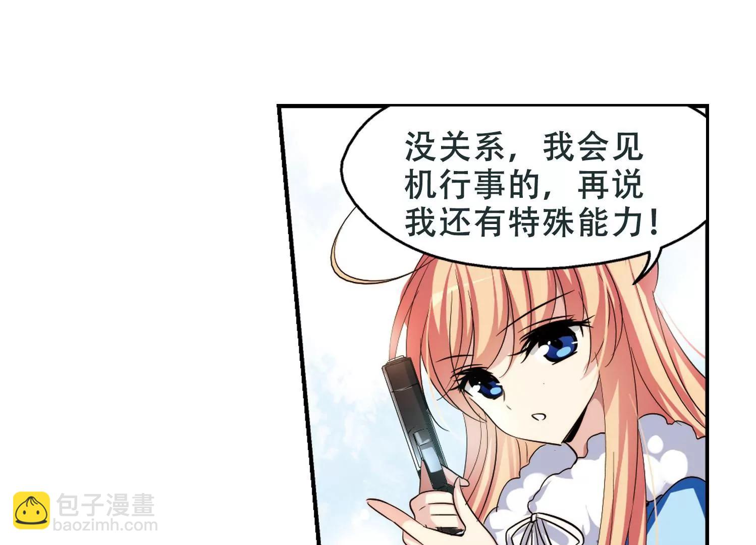 第252话  追击隐身人39