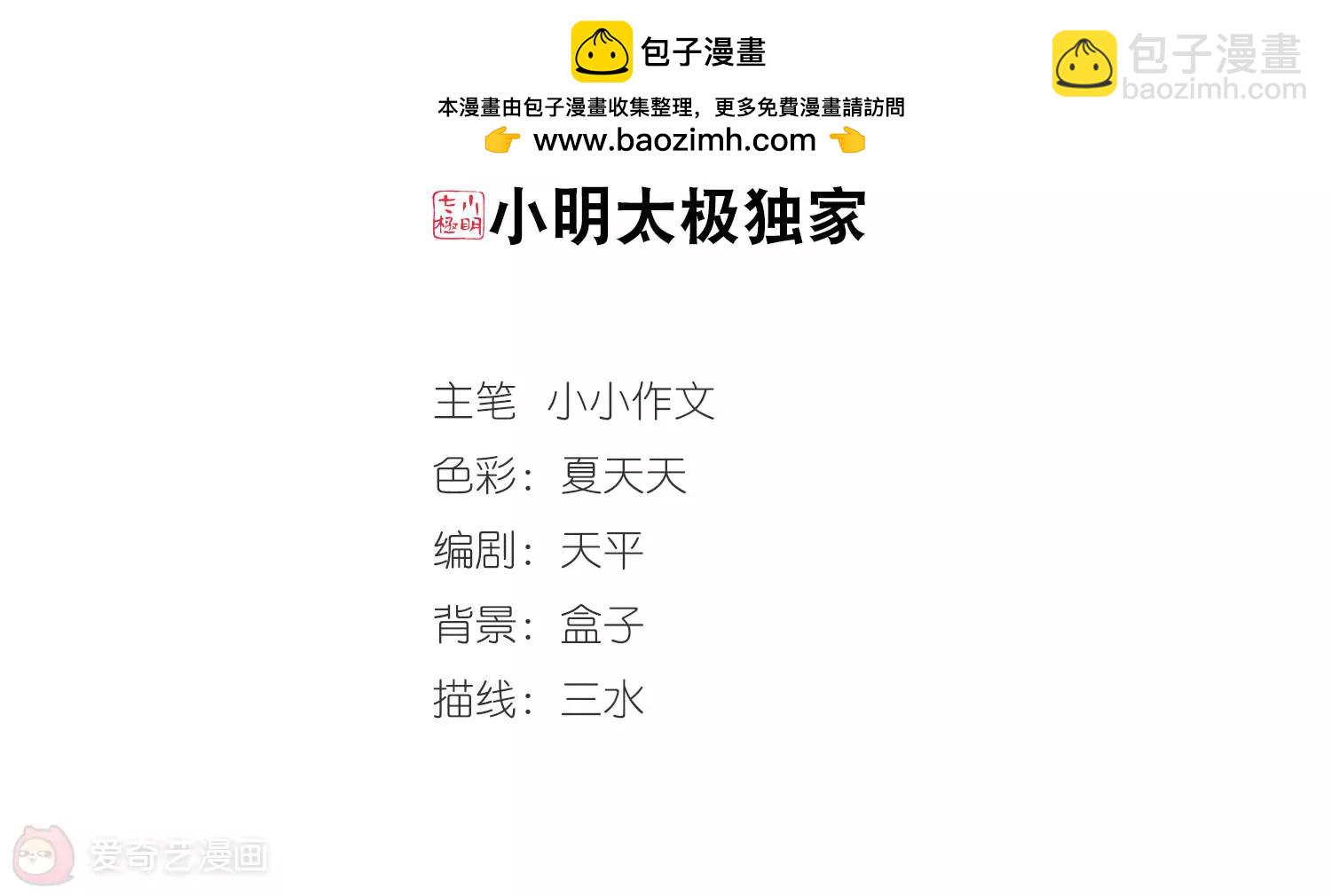 第255话  消失1