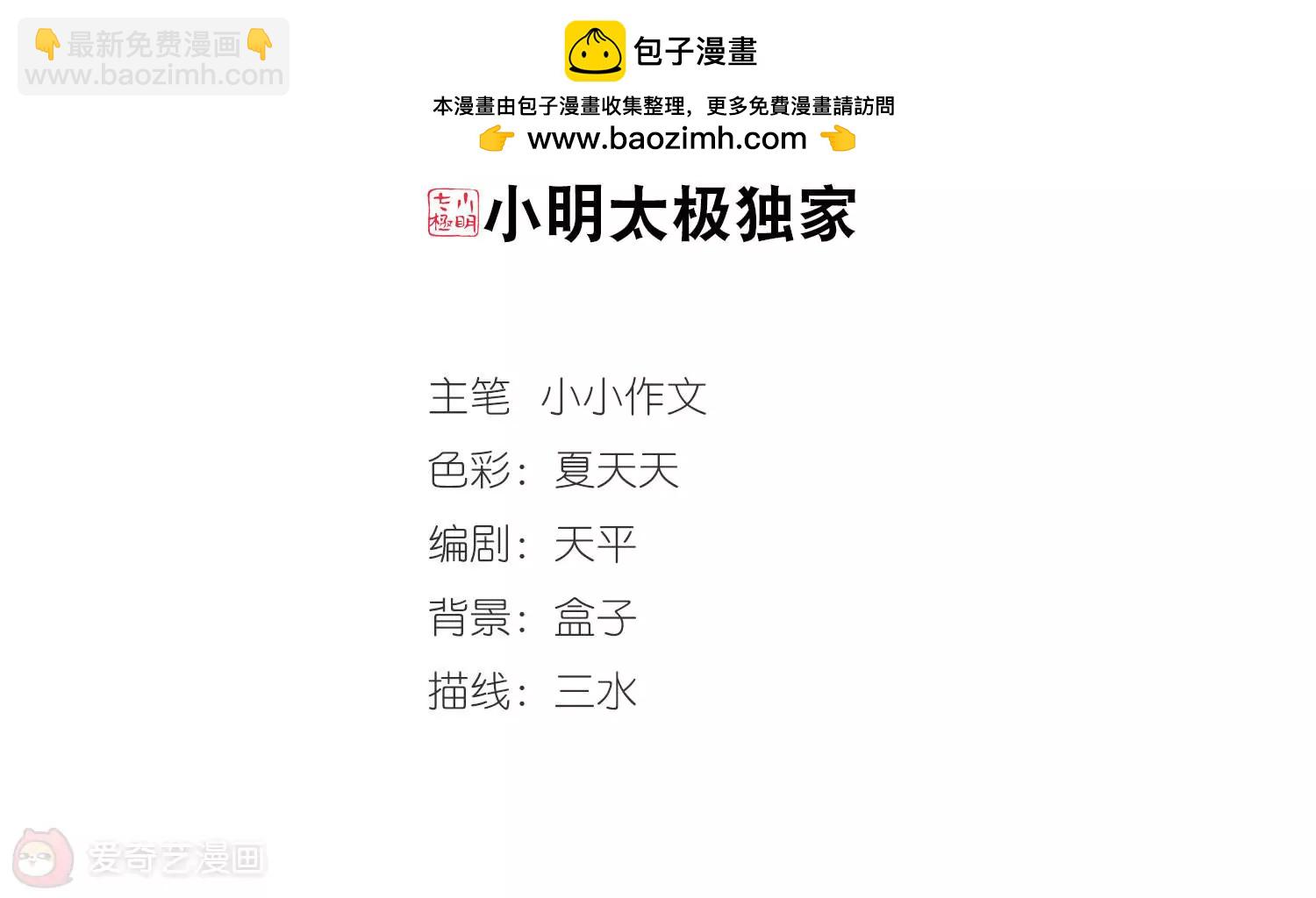 第257话  重新振作21