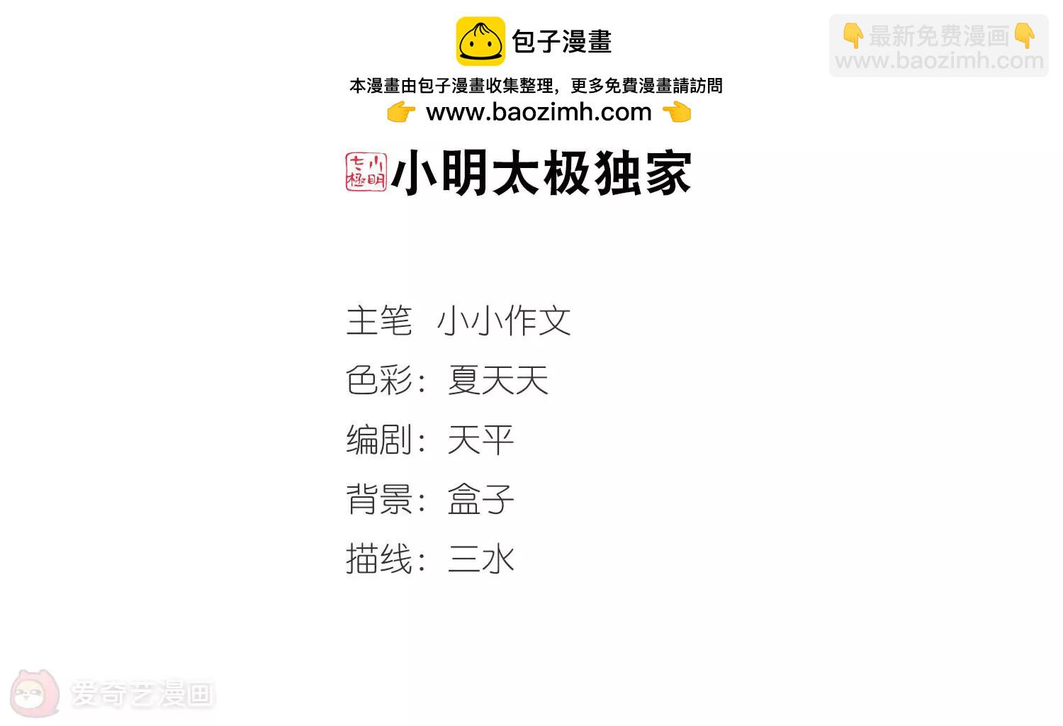 第258话  重新振作31
