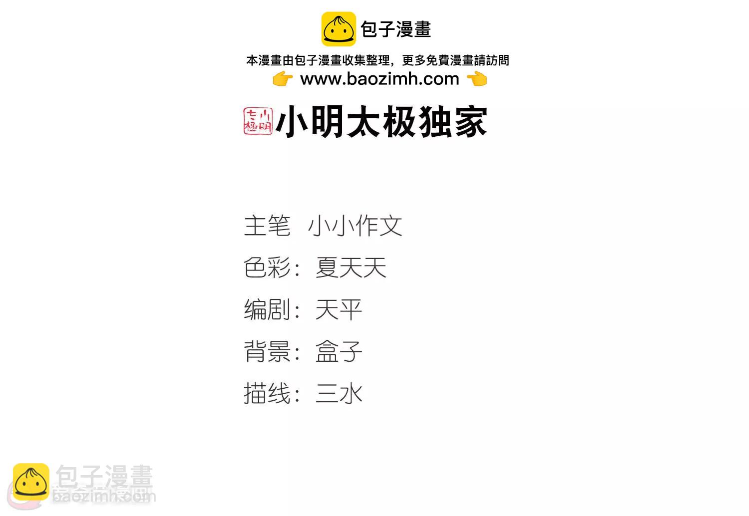 第259话  冰冷杀意11