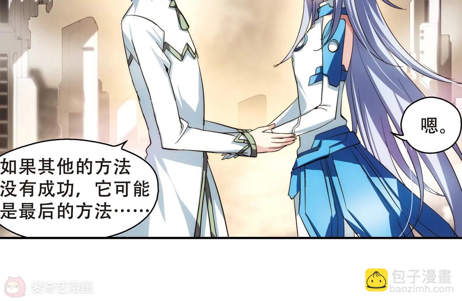 第259话  冰冷杀意16