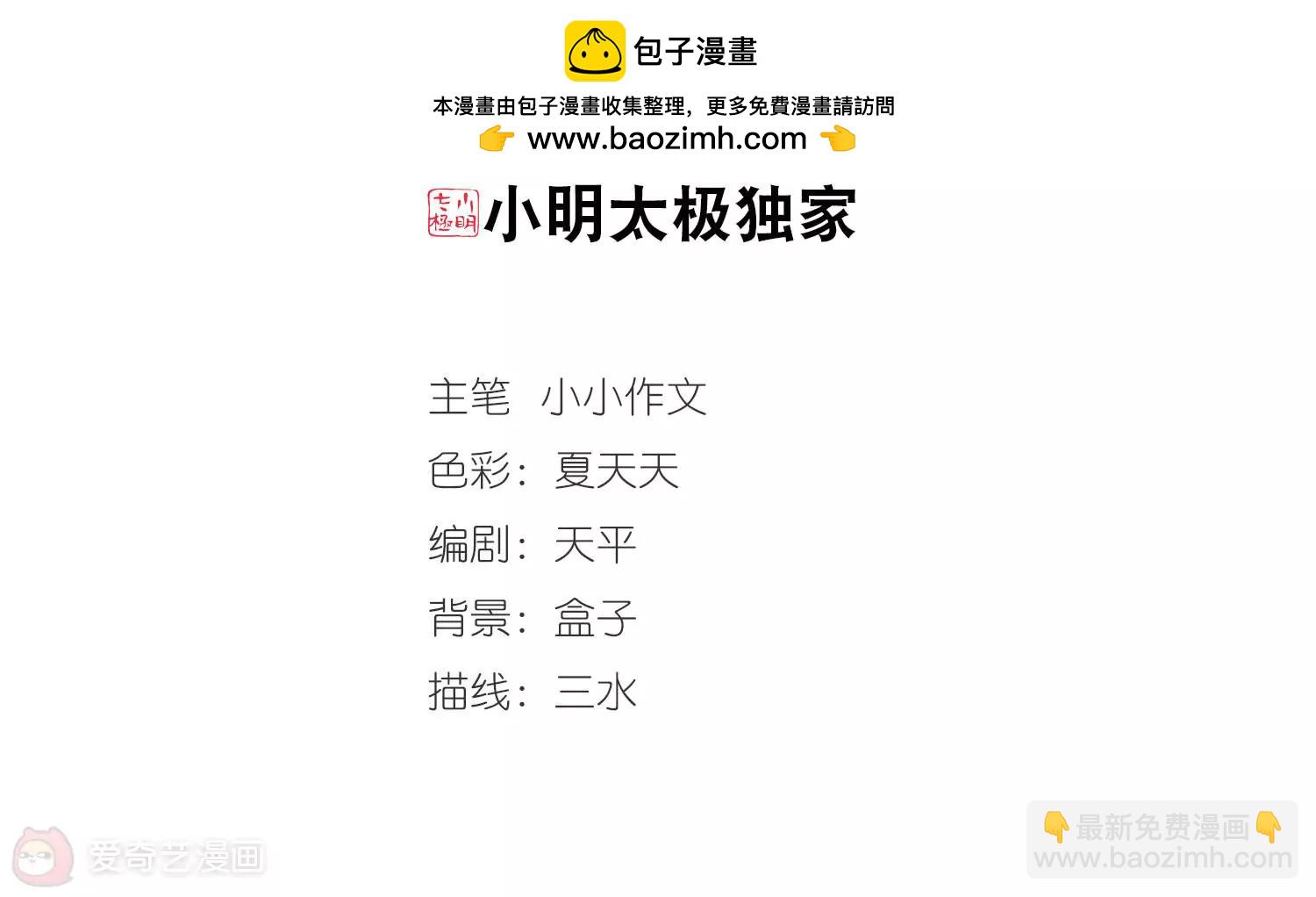 第262话  此身长眠11