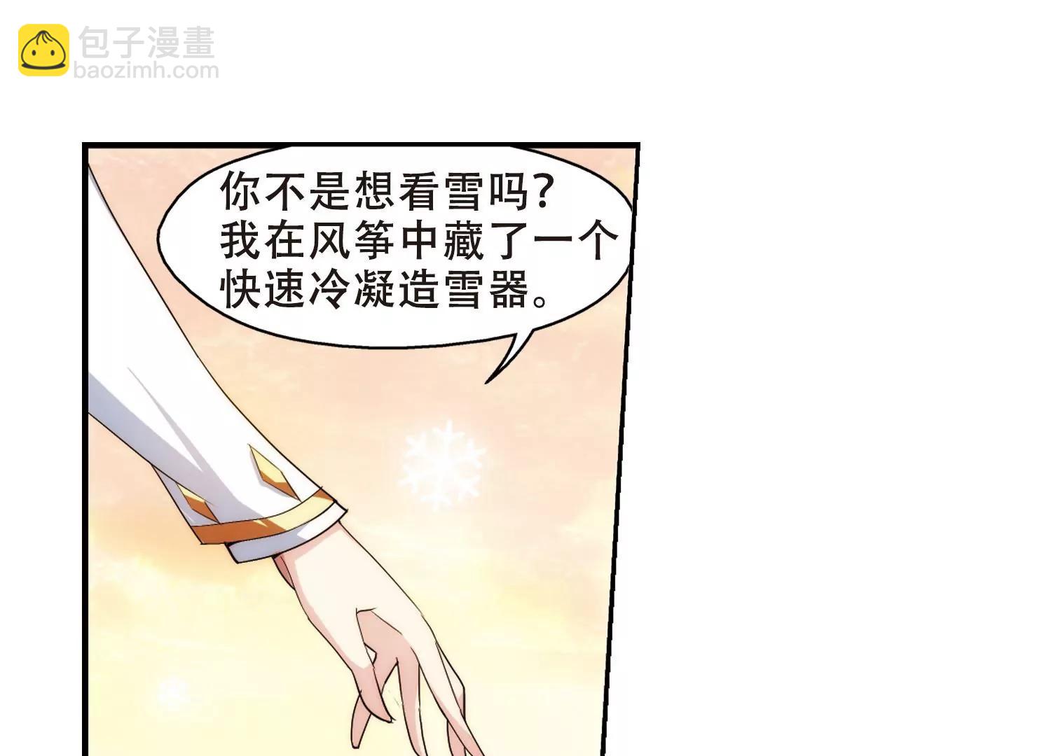 第262话  此身长眠18