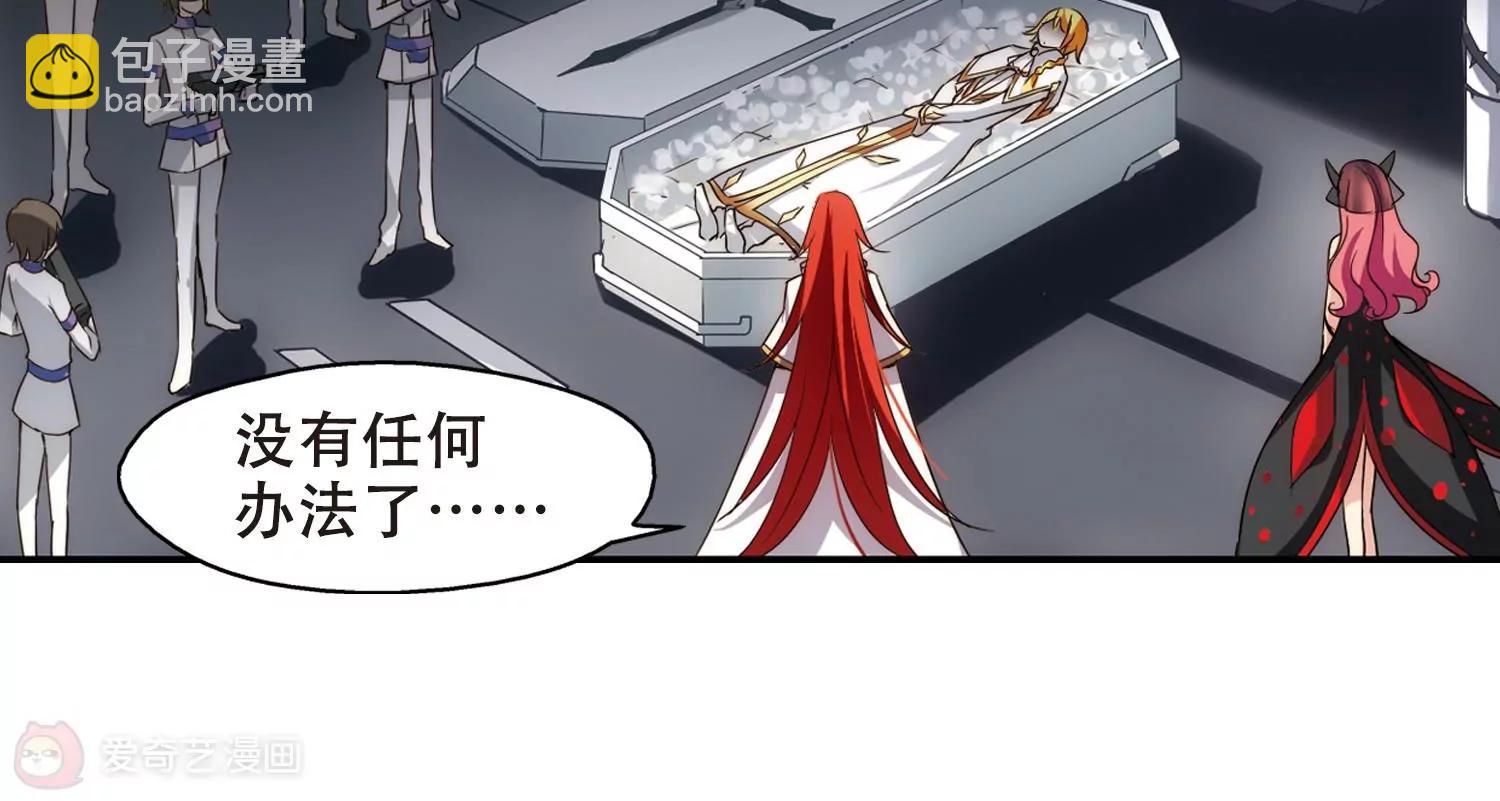 第263话  此身长眠233