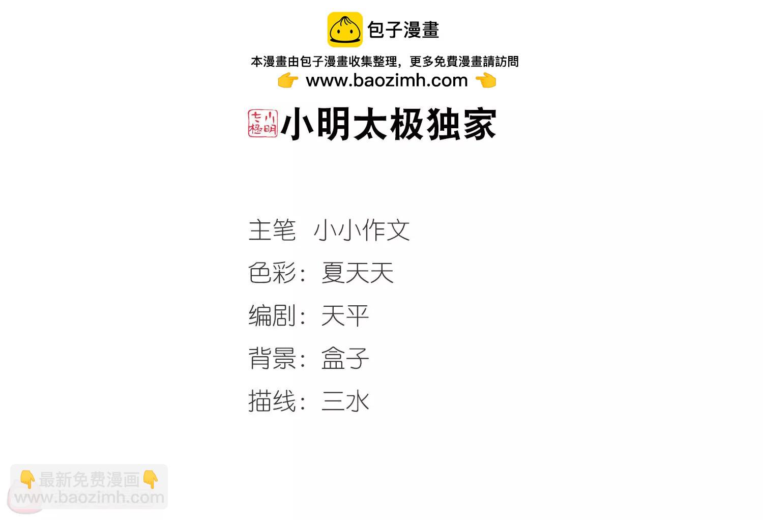 第266话  极限训练21