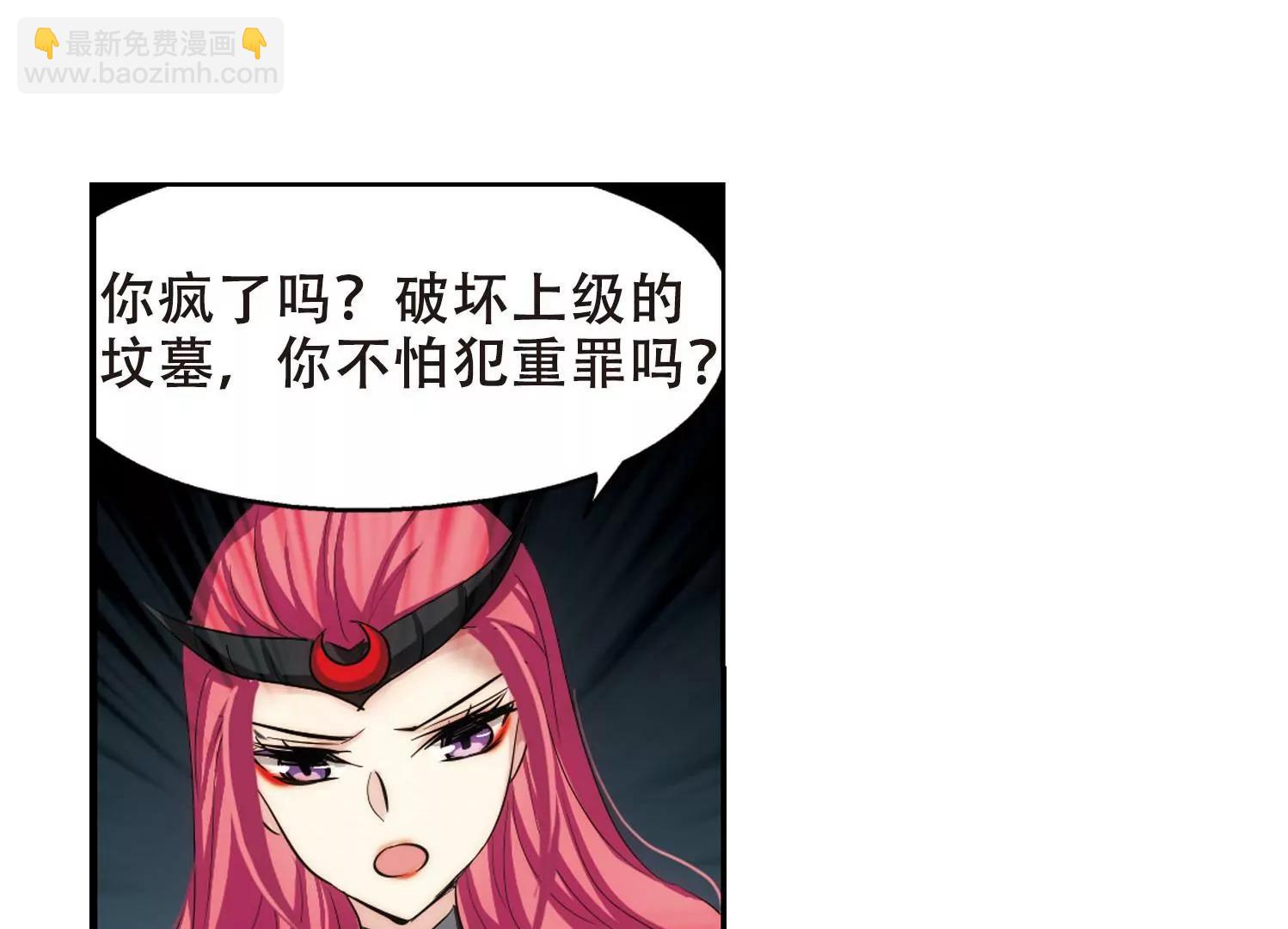 第269话  地下墓地242