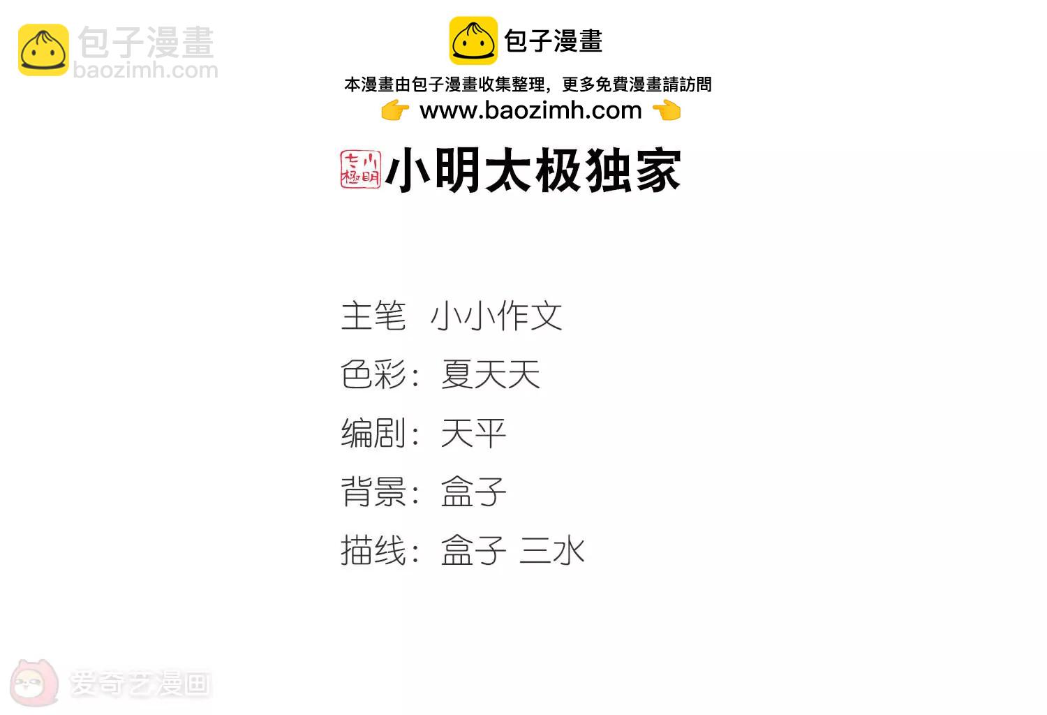 第281话  梦见11