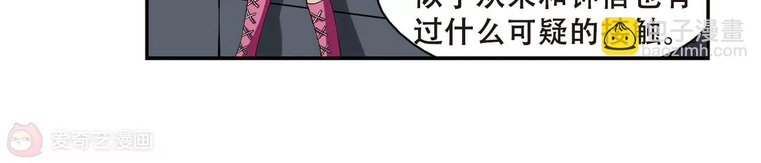第284话  幕后黑手18