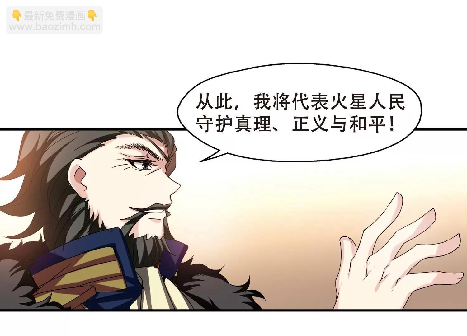 第292话  星际帝国237