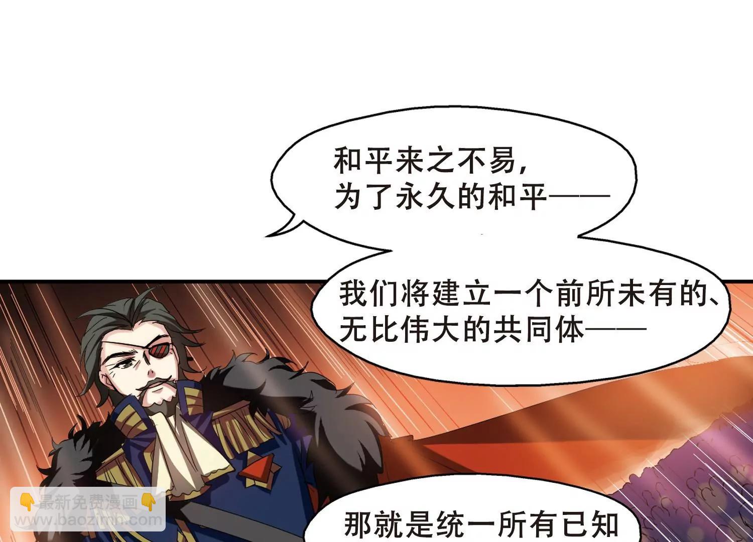 第292话  星际帝国239