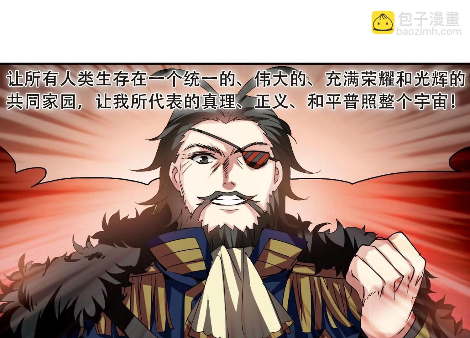 第292话  星际帝国241