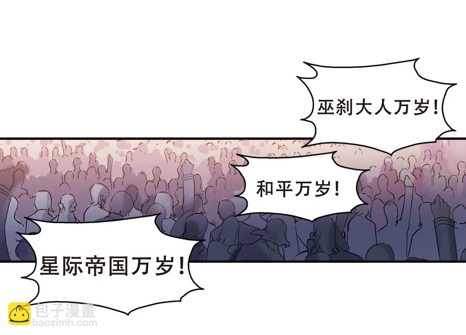 第292话  星际帝国243