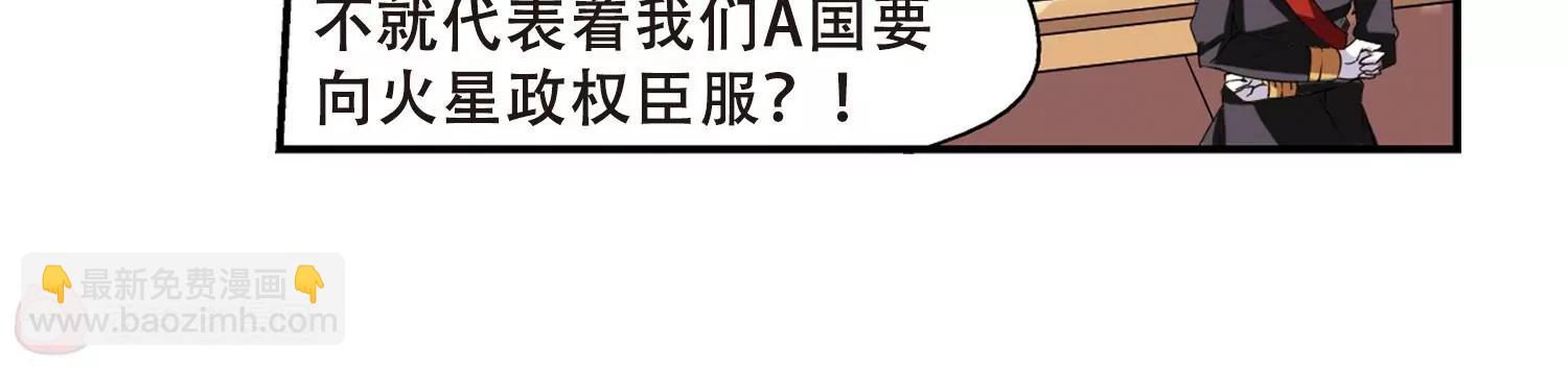 第292话  星际帝国252